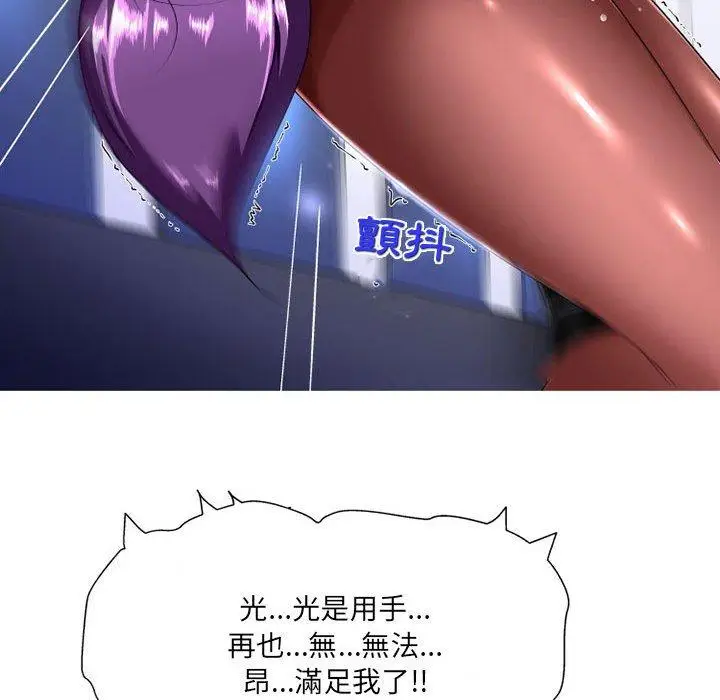 漫画《上司的地雷别乱踩》第10话第16张图