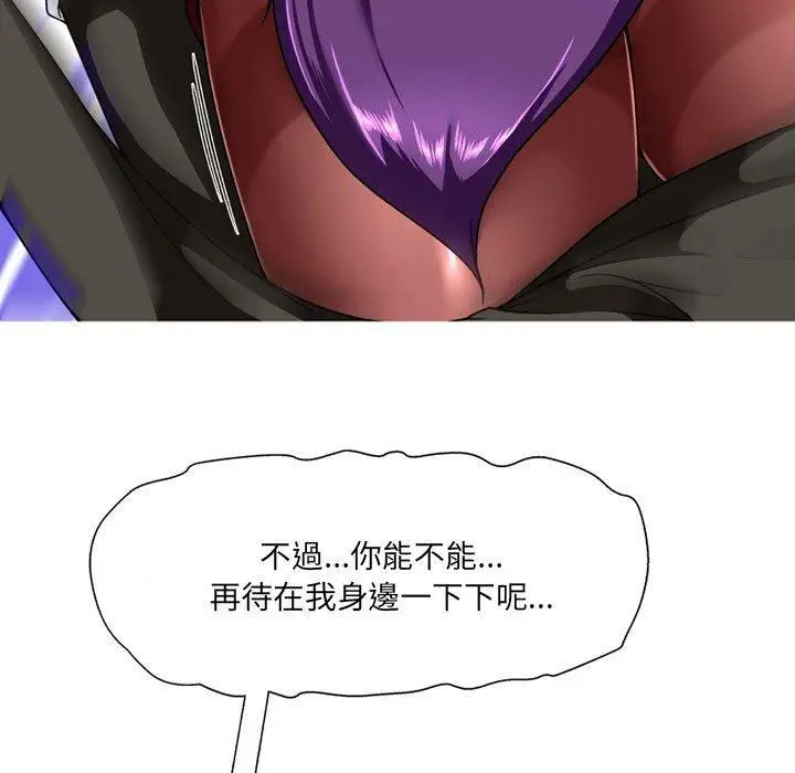 漫画《上司的地雷别乱踩》第10话第161张图