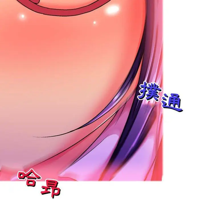 漫画《上司的地雷别乱踩》第10话第164张图