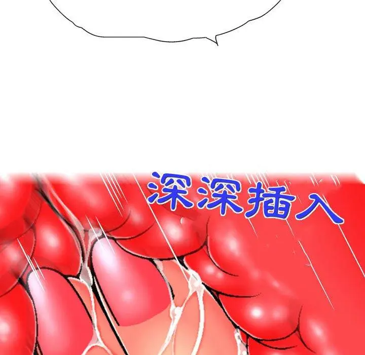 漫画《上司的地雷别乱踩》第10话第17张图