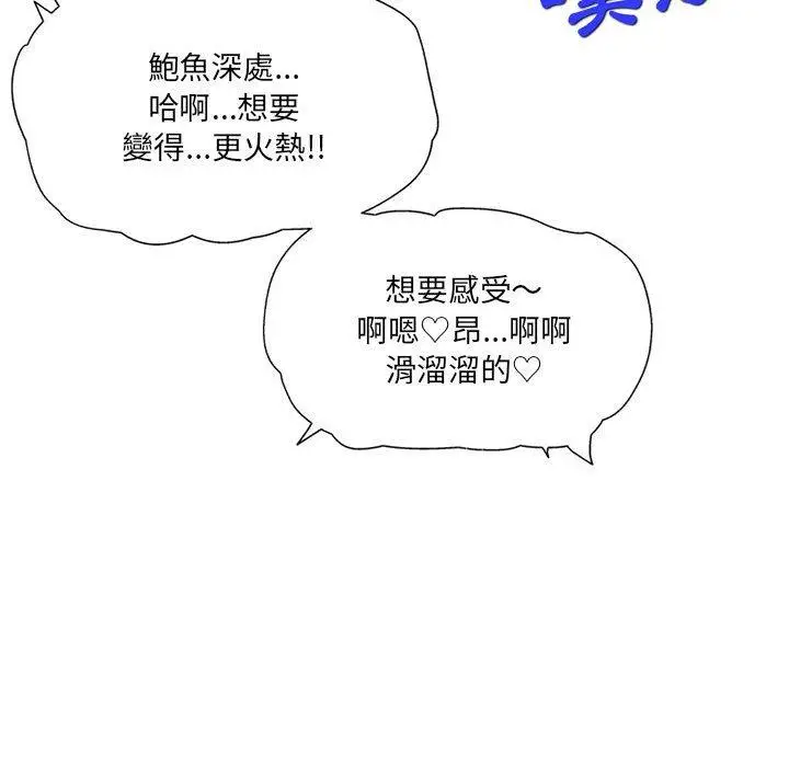 漫画《上司的地雷别乱踩》第10话第19张图
