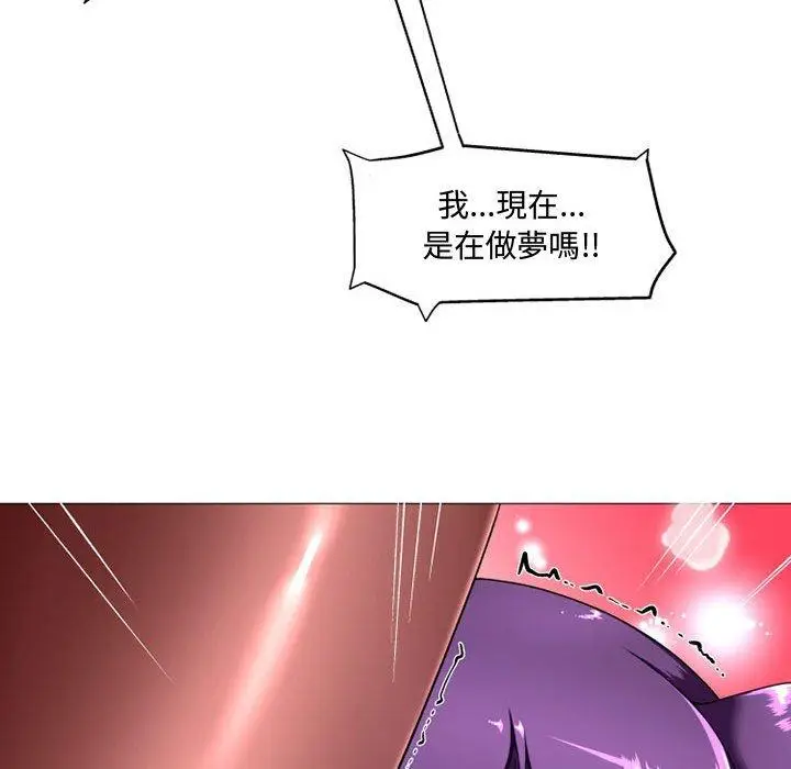 漫画《上司的地雷别乱踩》第10话第23张图
