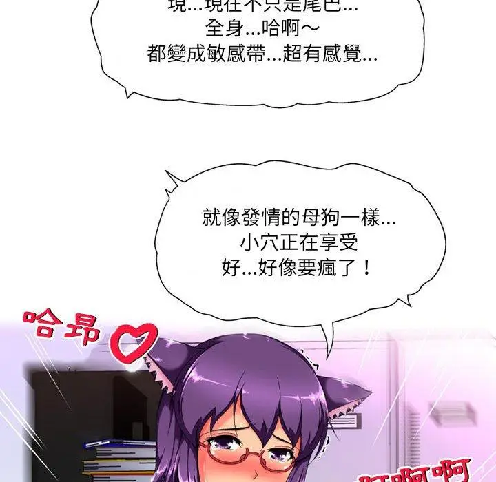 漫画《上司的地雷别乱踩》第10话第25张图
