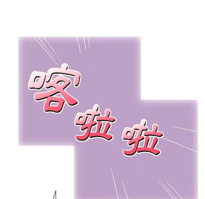 漫画《上司的地雷别乱踩》第10话第38张图