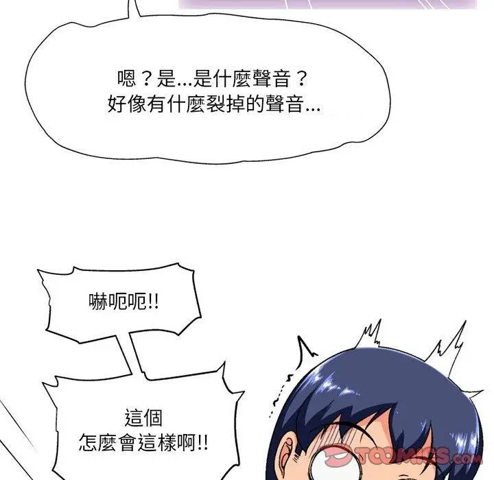 漫画《上司的地雷别乱踩》第10话第39张图