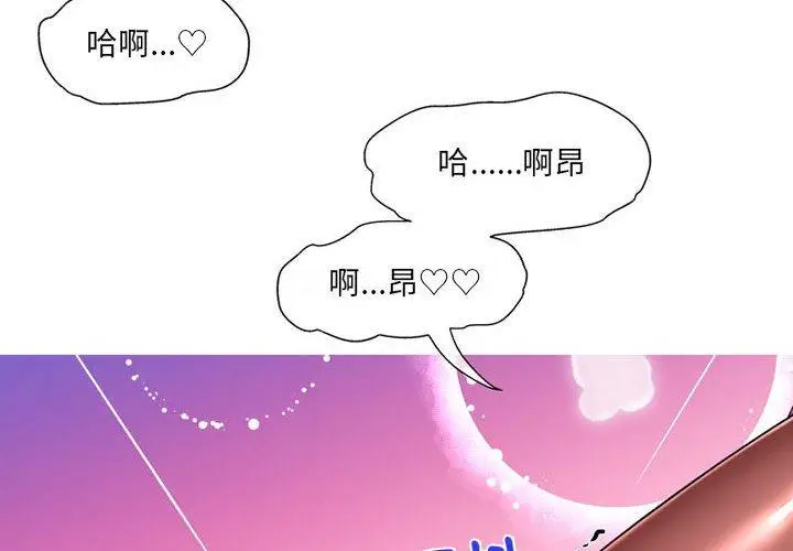 漫画《上司的地雷别乱踩》第10话第4张图