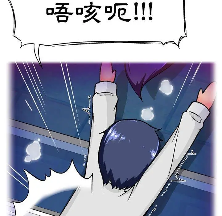 漫画《上司的地雷别乱踩》第10话第42张图