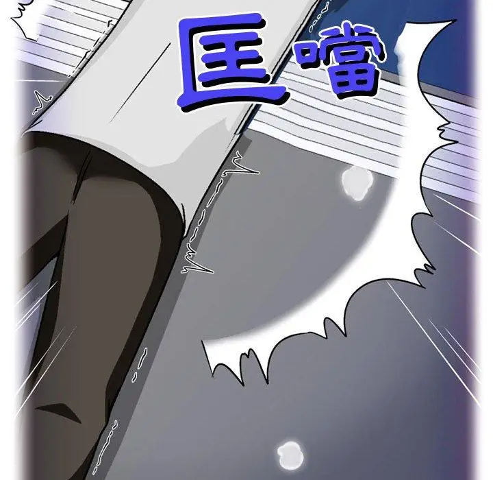 漫画《上司的地雷别乱踩》第10话第43张图