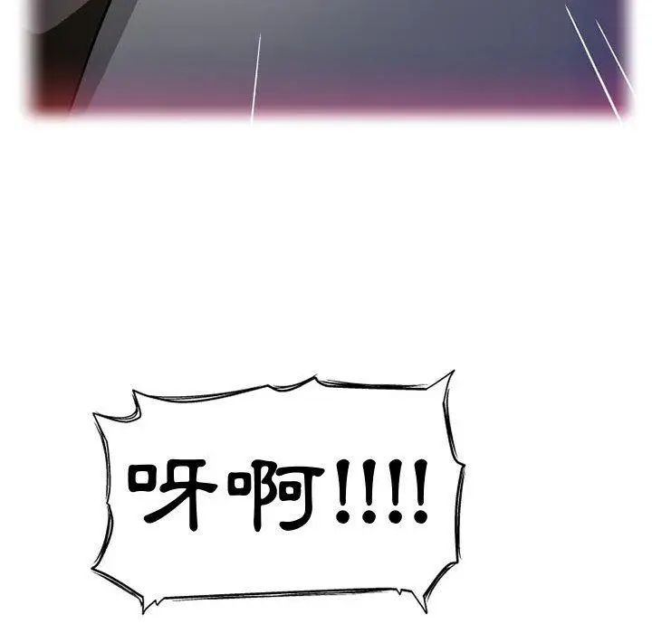 漫画《上司的地雷别乱踩》第10话第44张图
