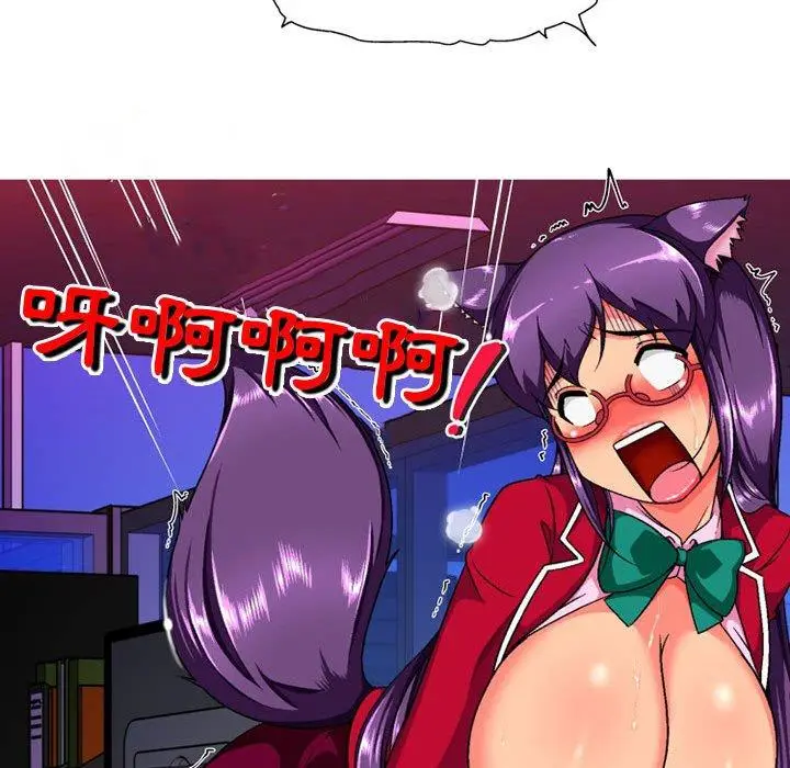 漫画《上司的地雷别乱踩》第10话第54张图
