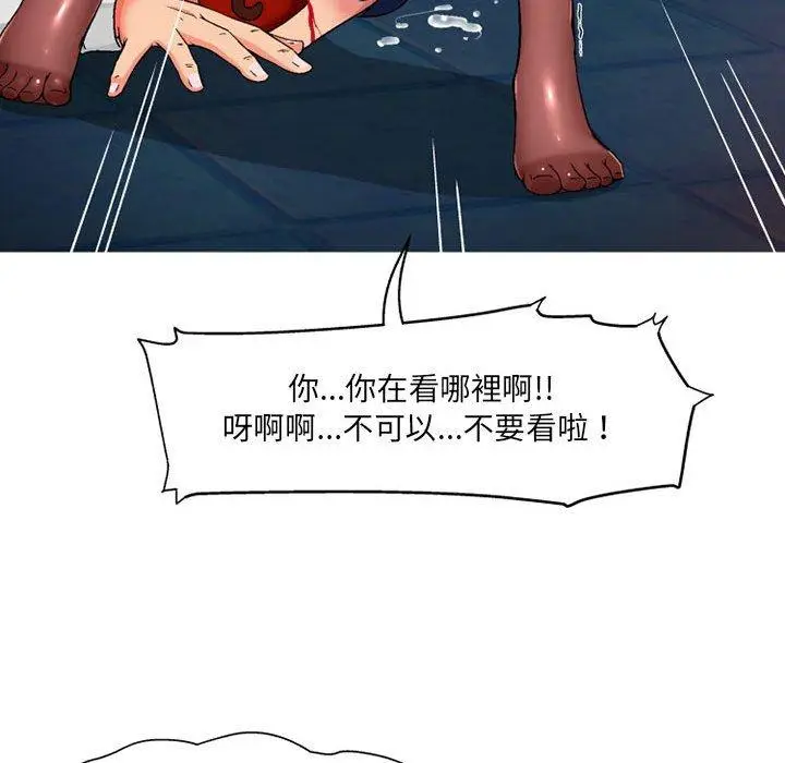 漫画《上司的地雷别乱踩》第10话第56张图