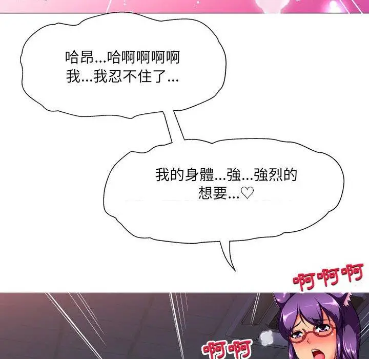漫画《上司的地雷别乱踩》第10话第6张图