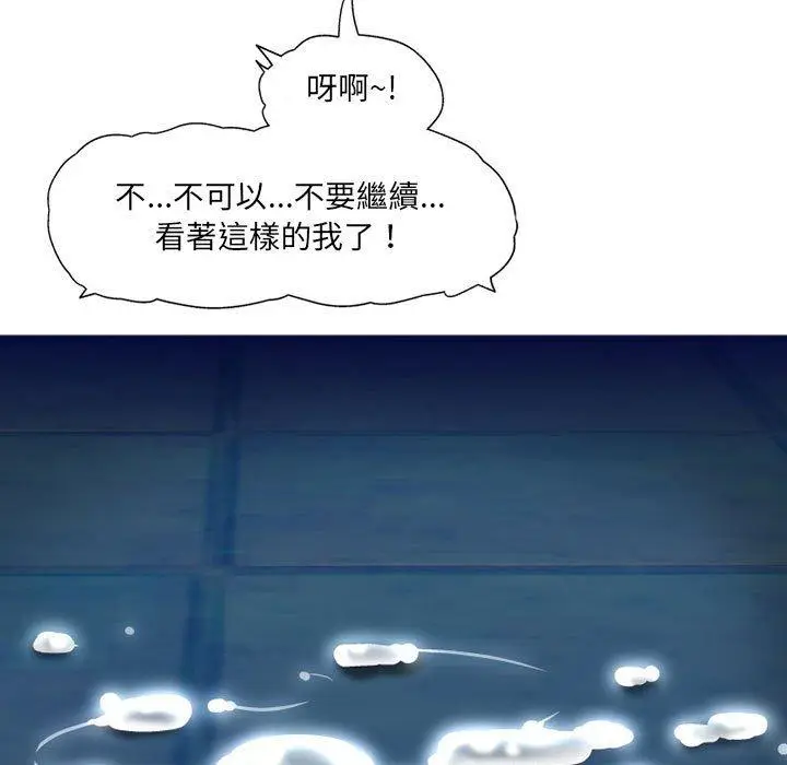 漫画《上司的地雷别乱踩》第10话第60张图