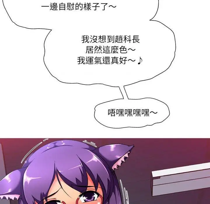 漫画《上司的地雷别乱踩》第10话第73张图