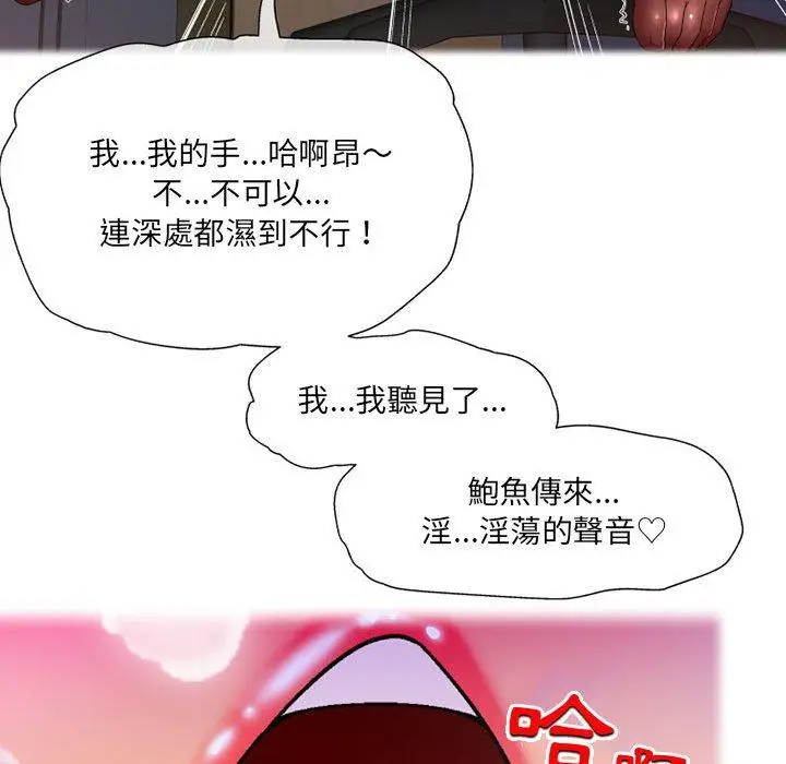 漫画《上司的地雷别乱踩》第10话第8张图