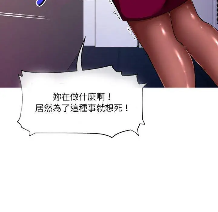 漫画《上司的地雷别乱踩》第10话第84张图