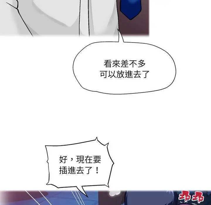漫画《上司的地雷别乱踩》第12话第100张图
