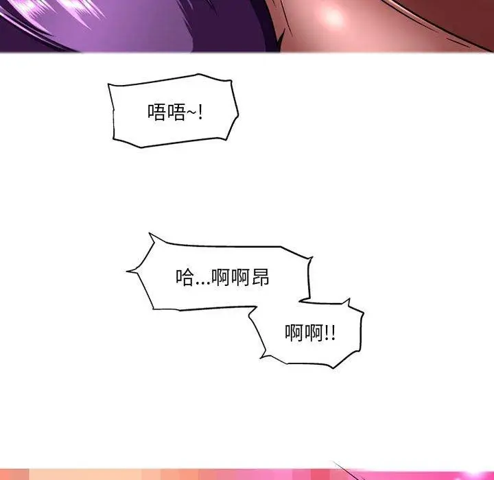 漫画《上司的地雷别乱踩》第12话第104张图