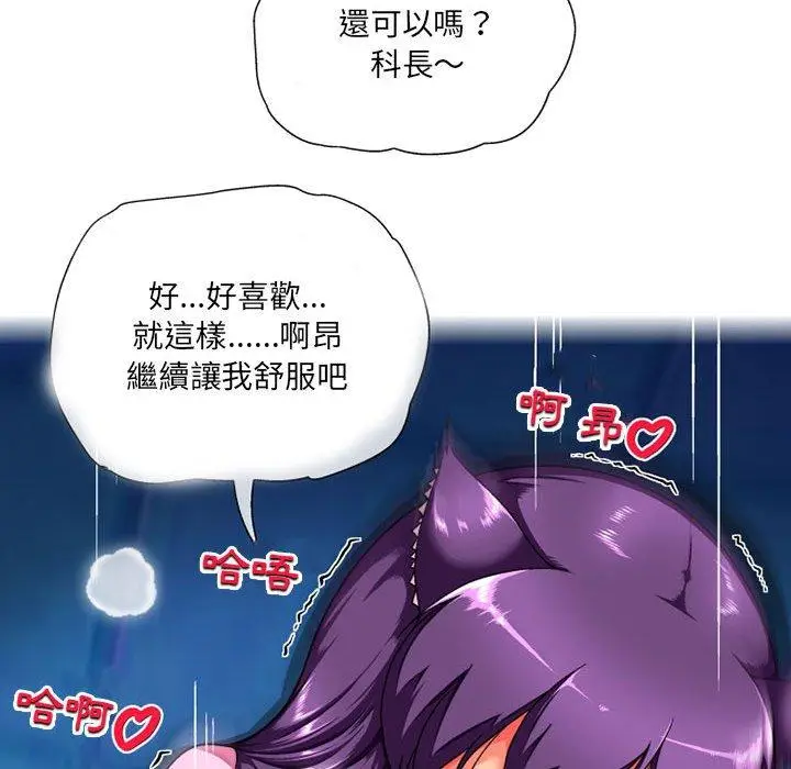 漫画《上司的地雷别乱踩》第12话第124张图