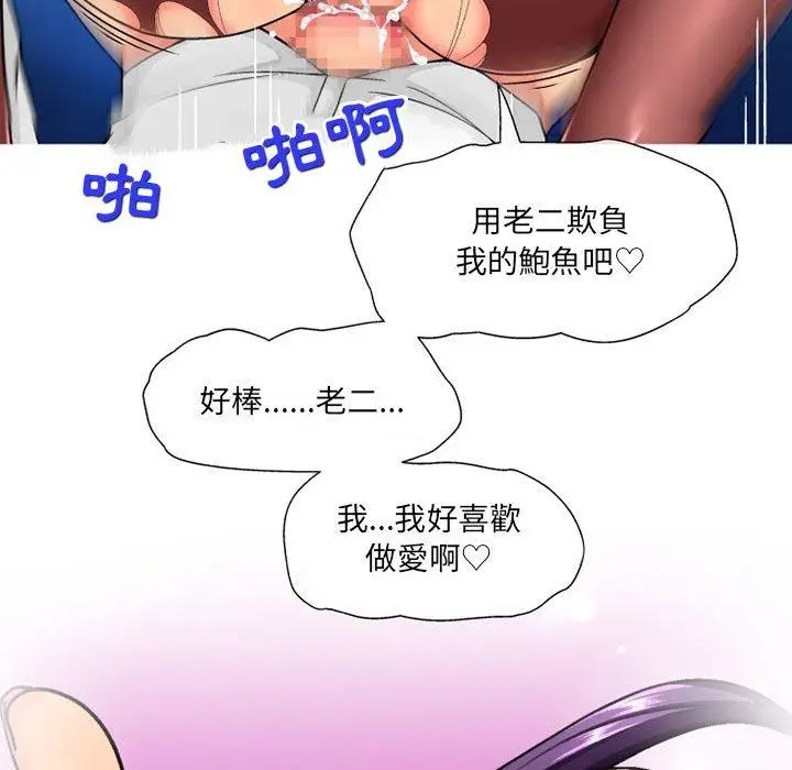 漫画《上司的地雷别乱踩》第12话第126张图