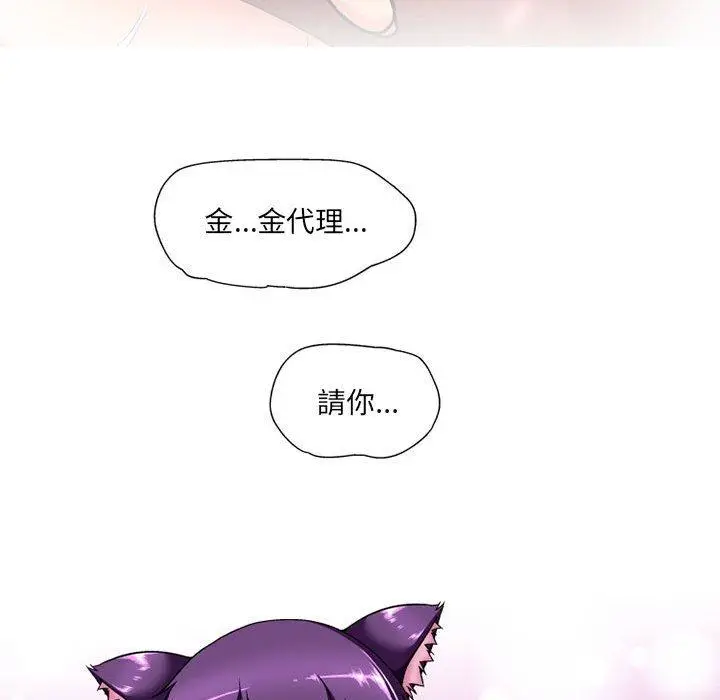 漫画《上司的地雷别乱踩》第12话第128张图
