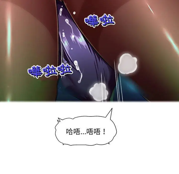 漫画《上司的地雷别乱踩》第12话第13张图