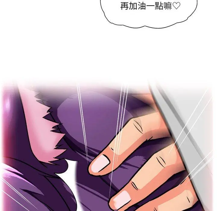 漫画《上司的地雷别乱踩》第12话第20张图