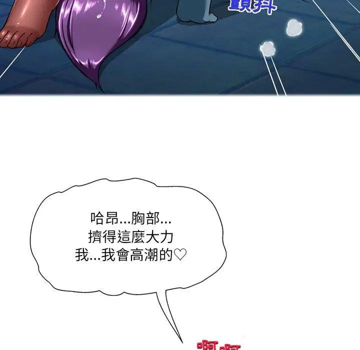 漫画《上司的地雷别乱踩》第12话第32张图