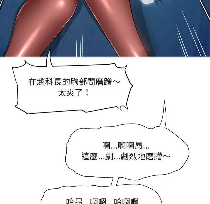 漫画《上司的地雷别乱踩》第12话第35张图