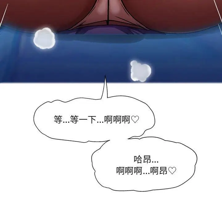 漫画《上司的地雷别乱踩》第12话第38张图