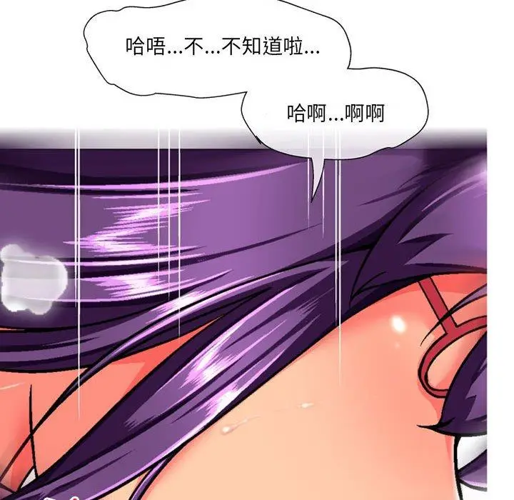漫画《上司的地雷别乱踩》第12话第41张图
