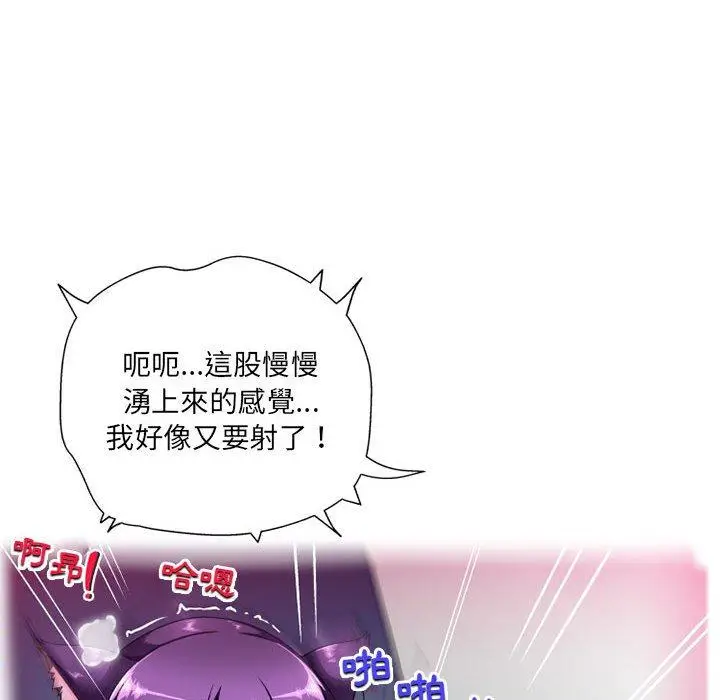 漫画《上司的地雷别乱踩》第12话第44张图