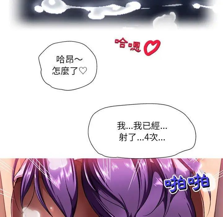漫画《上司的地雷别乱踩》第12话第6张图