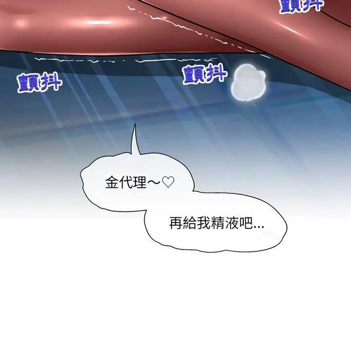漫画《上司的地雷别乱踩》第12话第62张图