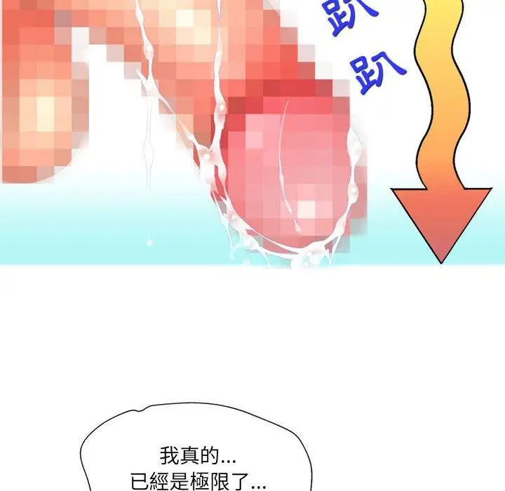 漫画《上司的地雷别乱踩》第12话第64张图