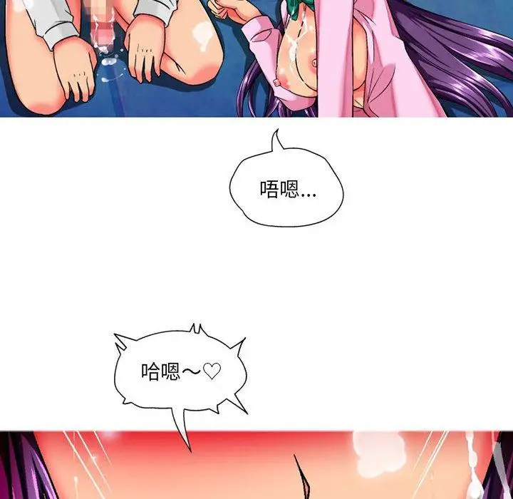 漫画《上司的地雷别乱踩》第12话第66张图
