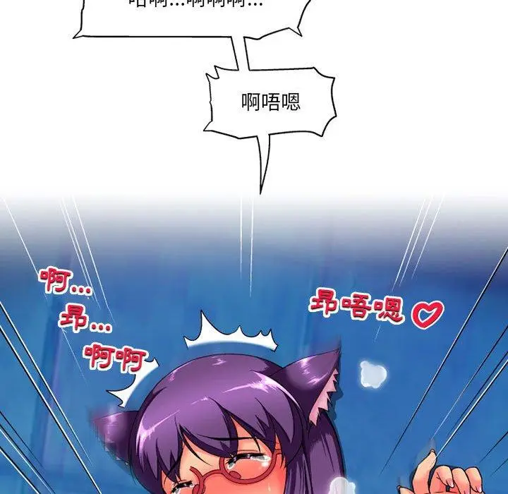 漫画《上司的地雷别乱踩》第12话第96张图