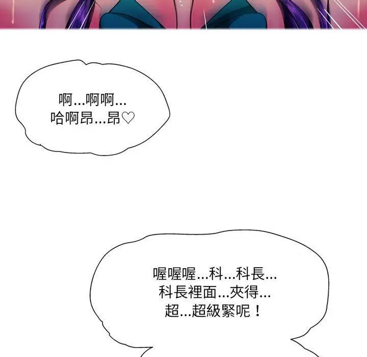漫画《上司的地雷别乱踩》第13话第10张图
