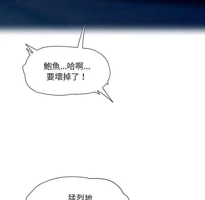 漫画《上司的地雷别乱踩》第13话第100张图