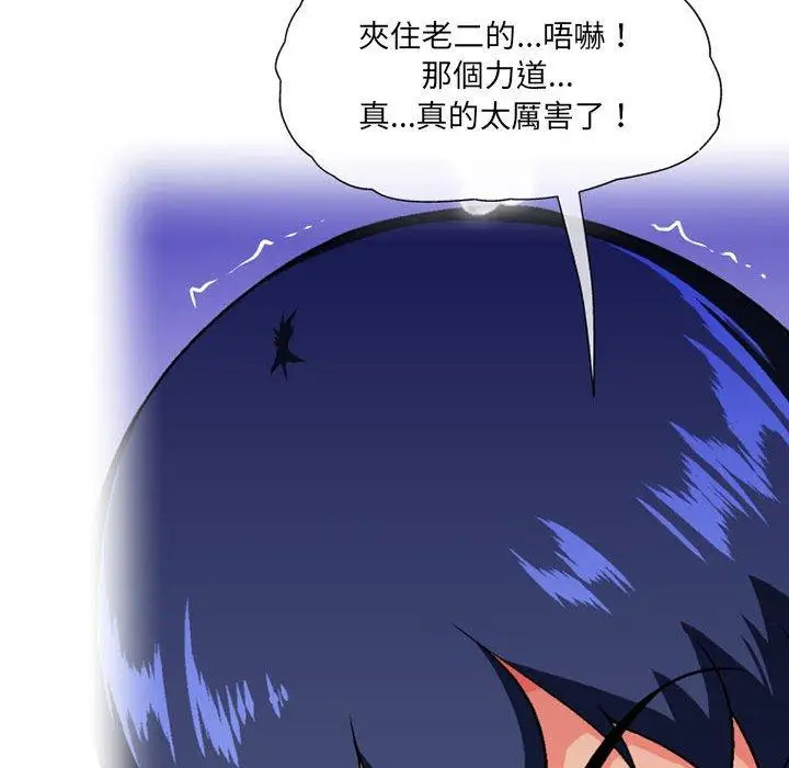 漫画《上司的地雷别乱踩》第13话第11张图
