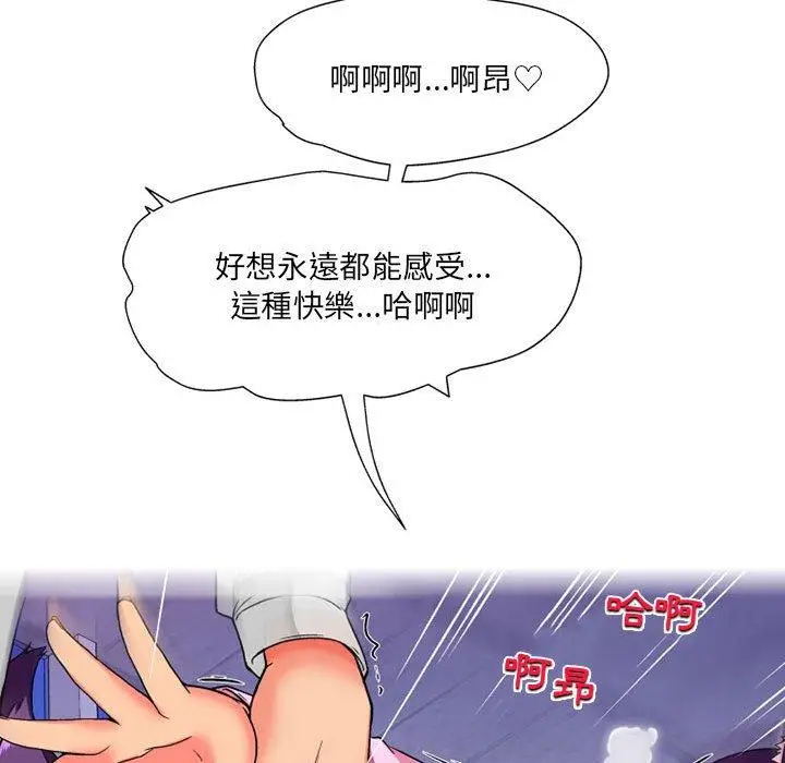 漫画《上司的地雷别乱踩》第13话第117张图