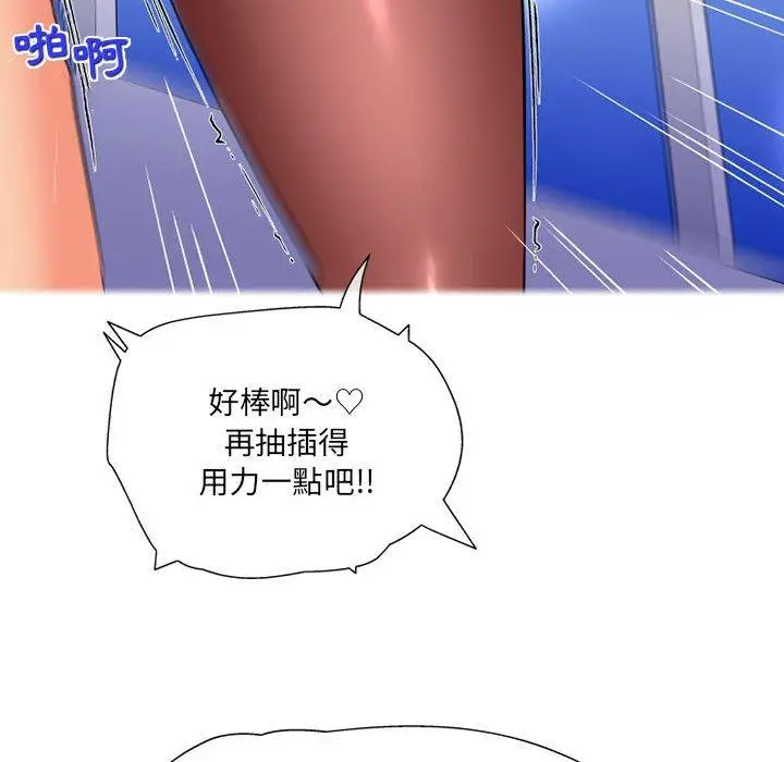 漫画《上司的地雷别乱踩》第13话第119张图