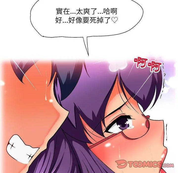 漫画《上司的地雷别乱踩》第13话第120张图