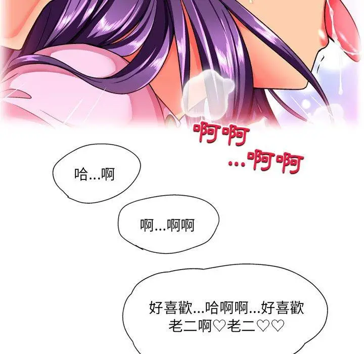 漫画《上司的地雷别乱踩》第13话第121张图