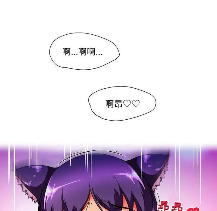 漫画《上司的地雷别乱踩》第13话第124张图