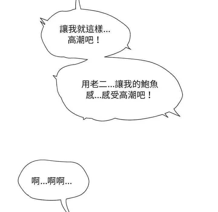 漫画《上司的地雷别乱踩》第13话第127张图
