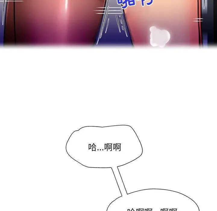 漫画《上司的地雷别乱踩》第13话第130张图