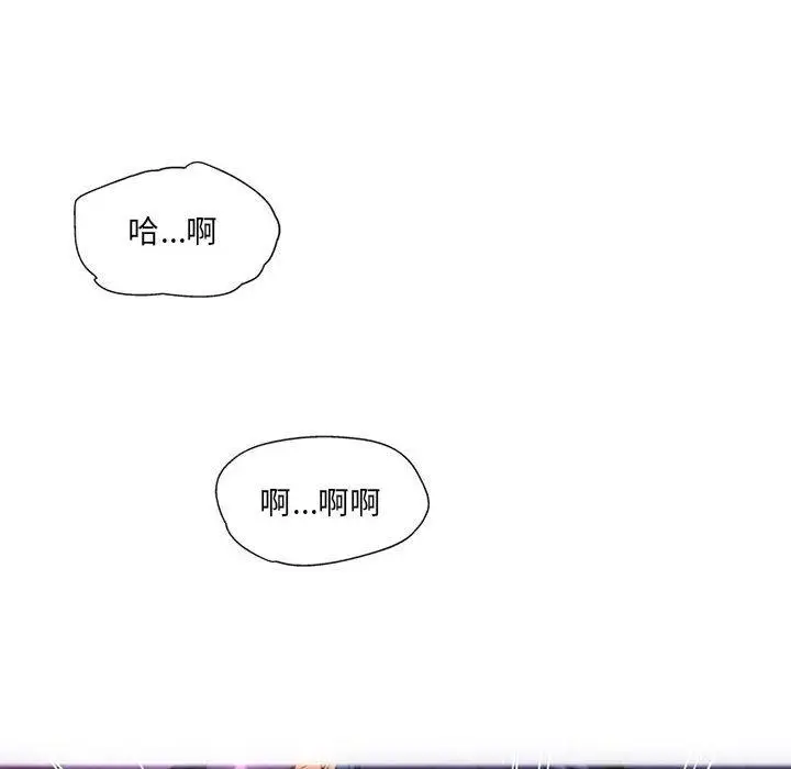 漫画《上司的地雷别乱踩》第13话第137张图