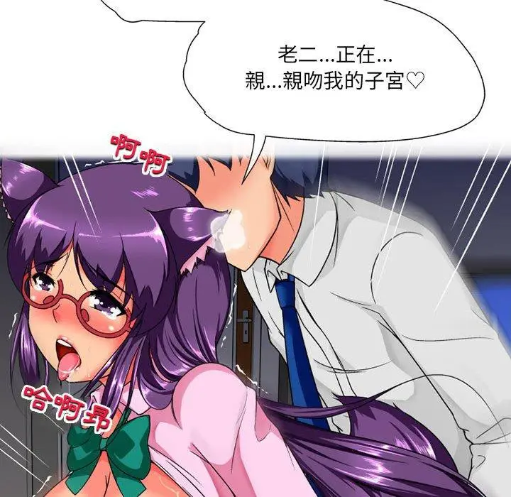 漫画《上司的地雷别乱踩》第13话第143张图