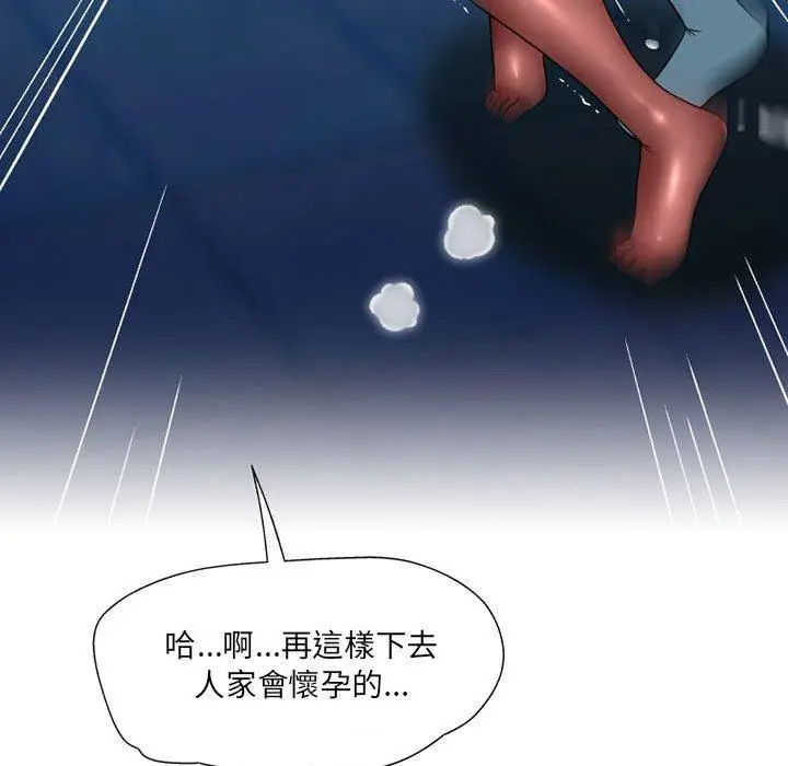 漫画《上司的地雷别乱踩》第13话第145张图